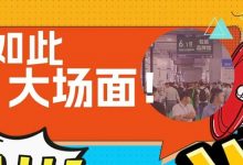 如此大场面，2024年上海国际加工包装展，6月盛启幕！_上海食品加工与包装机械展